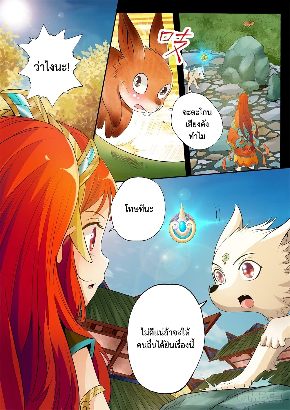 The Legend of Seven Leaves page 2