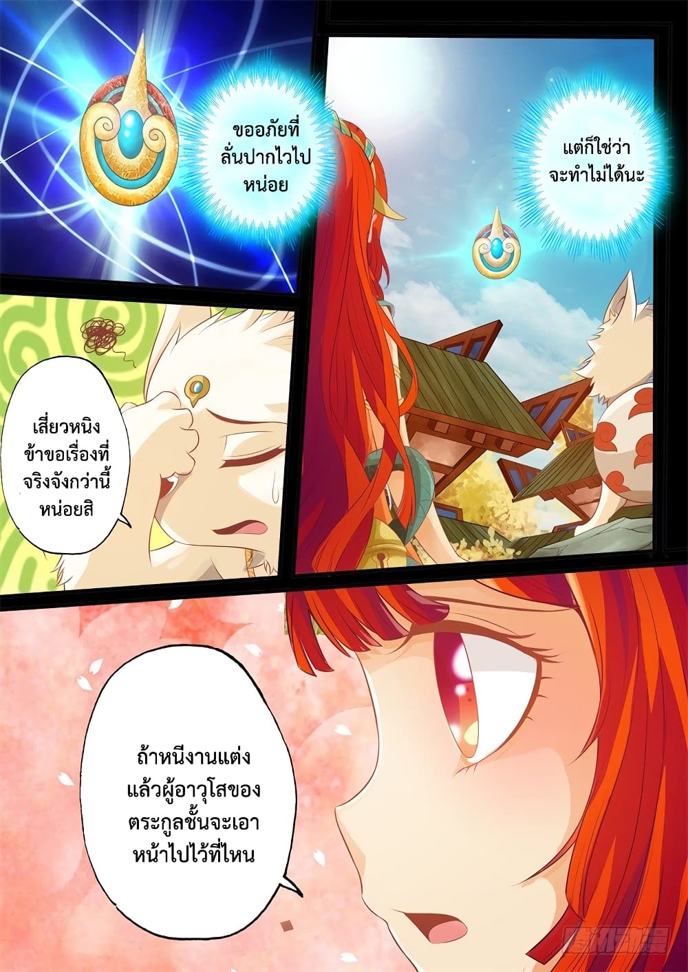 The Legend of Seven Leaves page 4