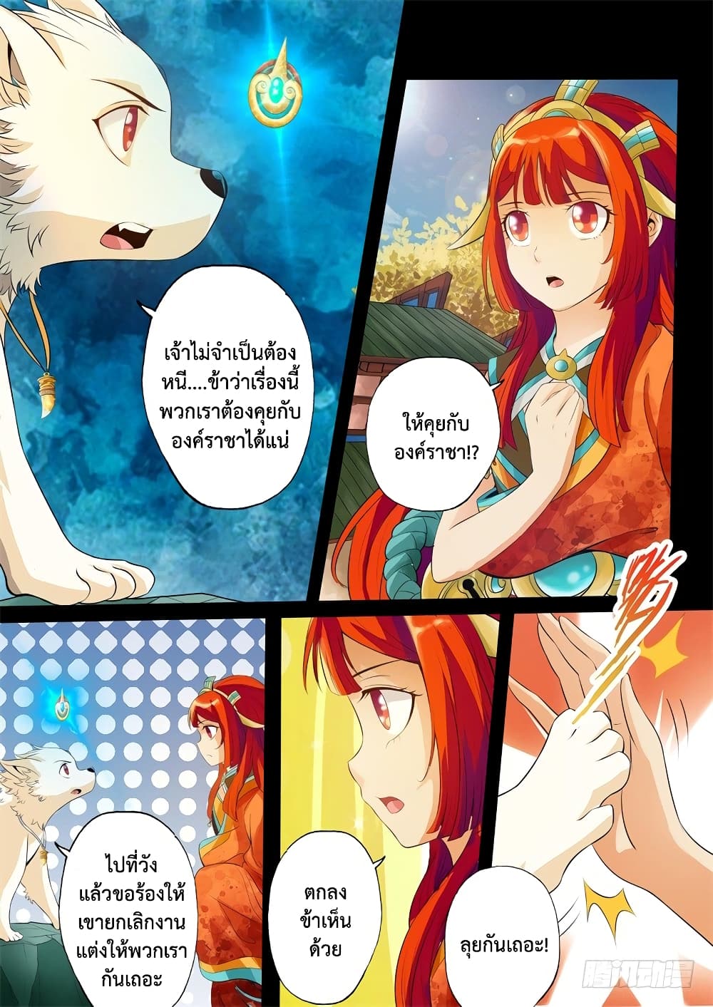 The Legend of Seven Leaves page 5