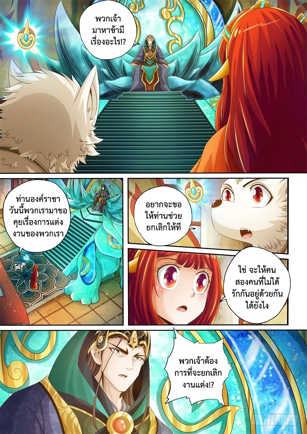 The Legend of Seven Leaves page 6