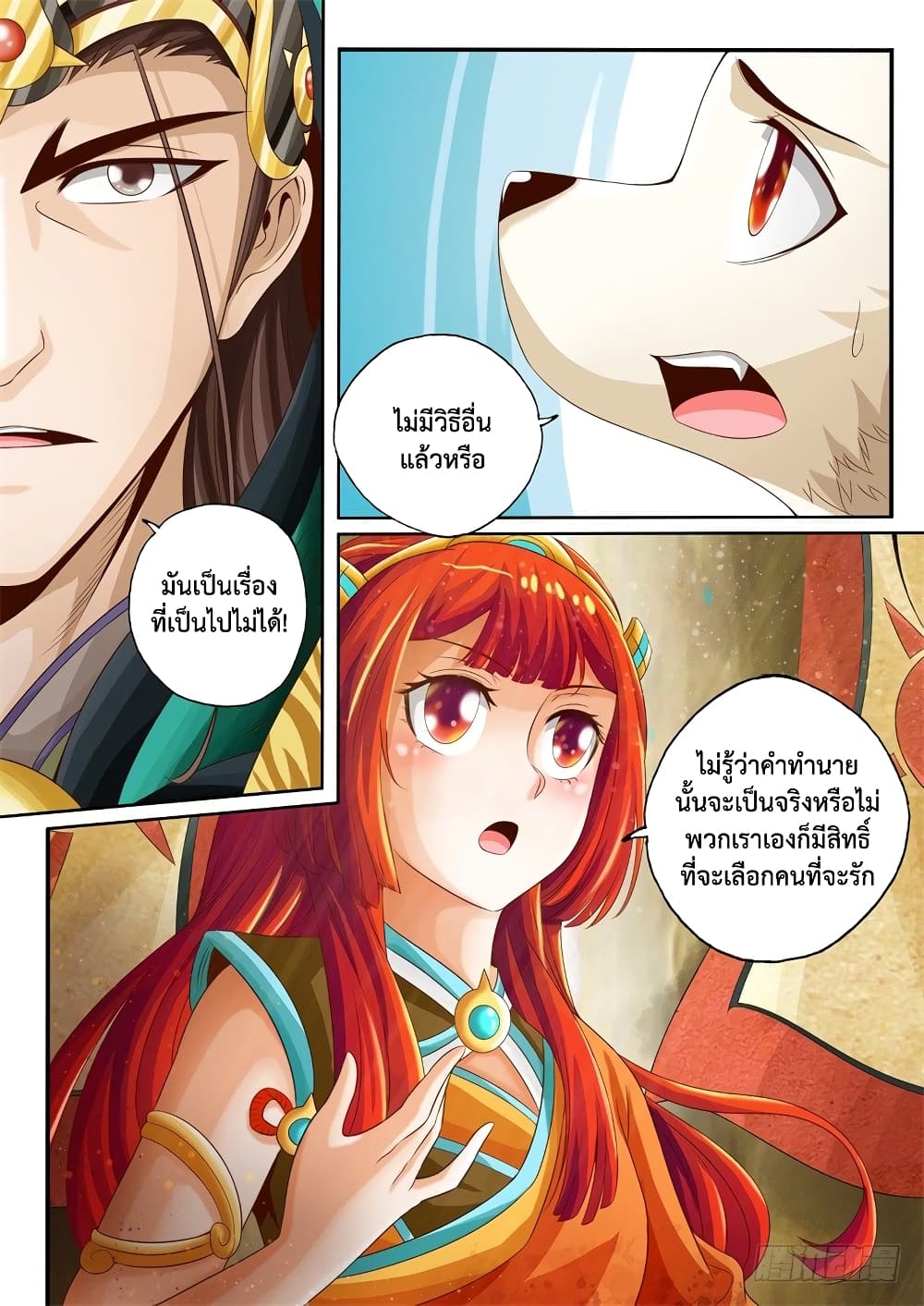 The Legend of Seven Leaves page 7