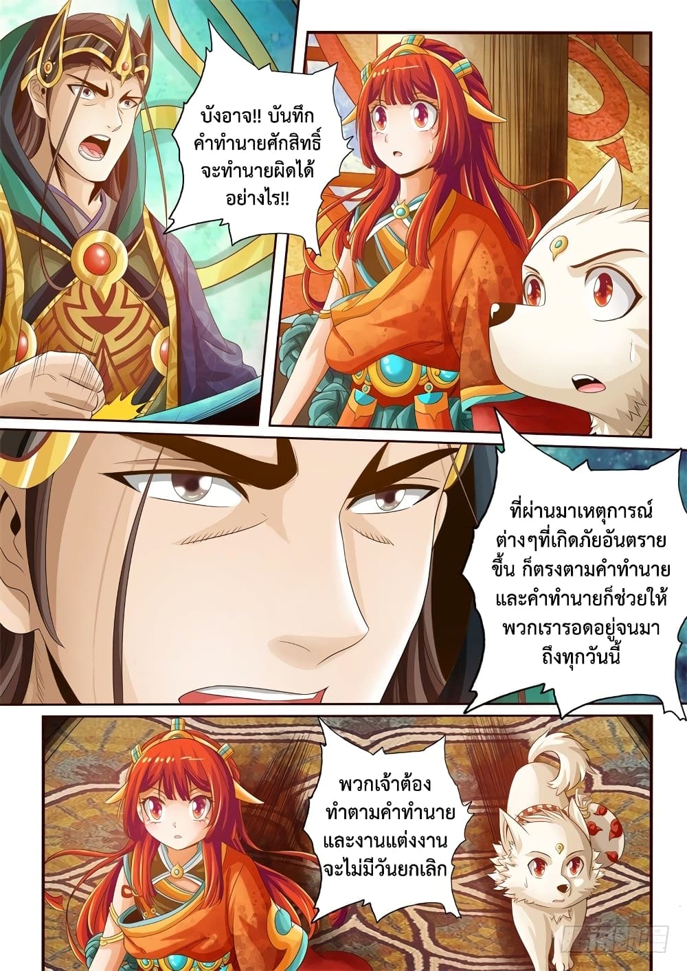 The Legend of Seven Leaves page 8
