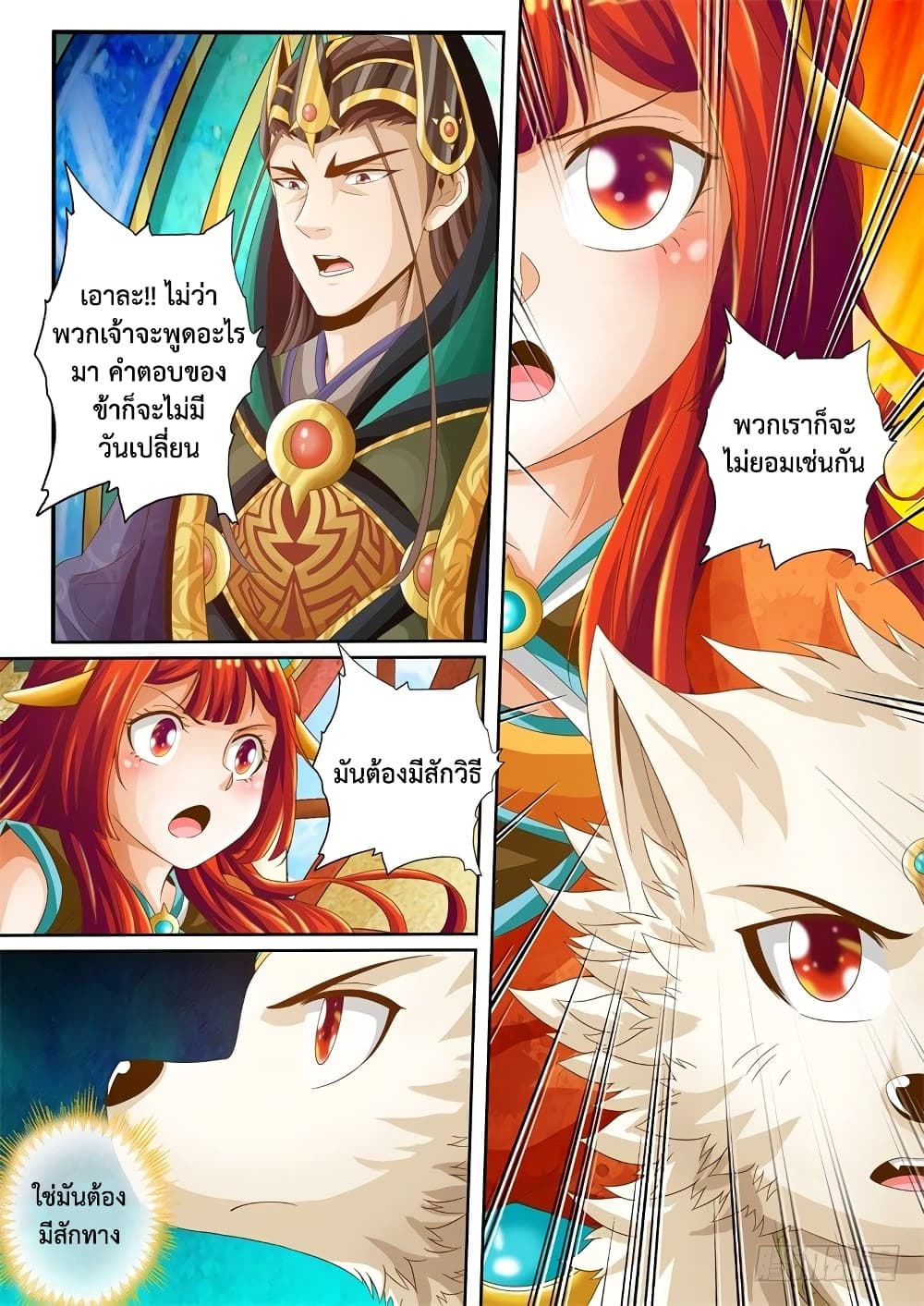 The Legend of Seven Leaves page 9