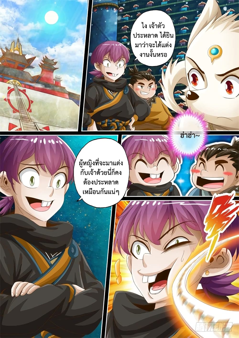 The Legend of Seven Leaves page 2