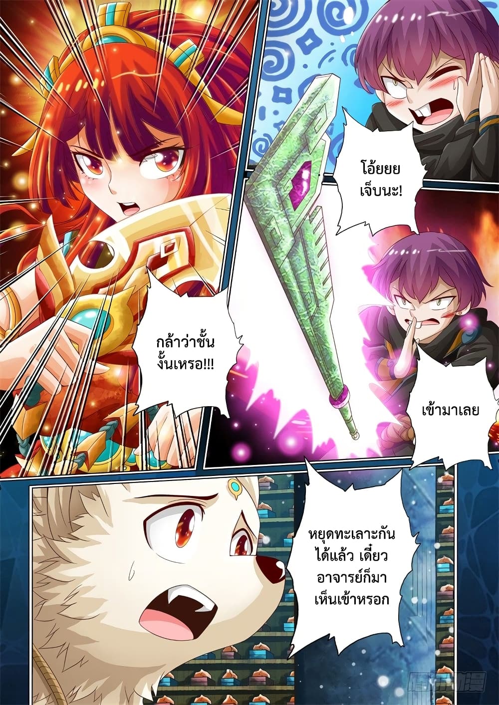 The Legend of Seven Leaves page 3