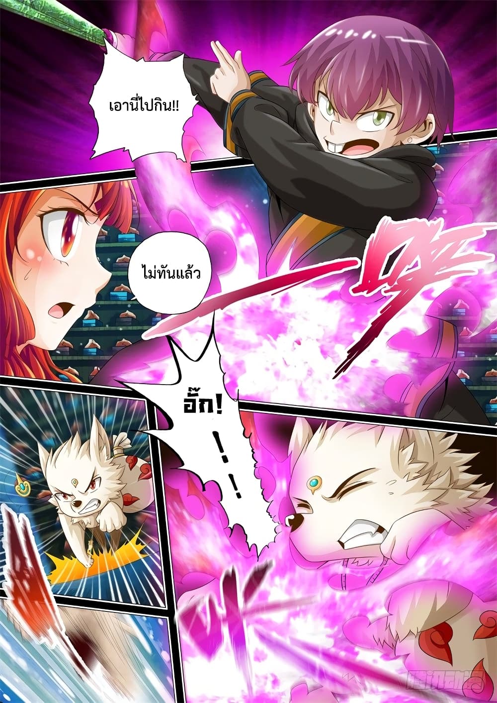 The Legend of Seven Leaves page 4