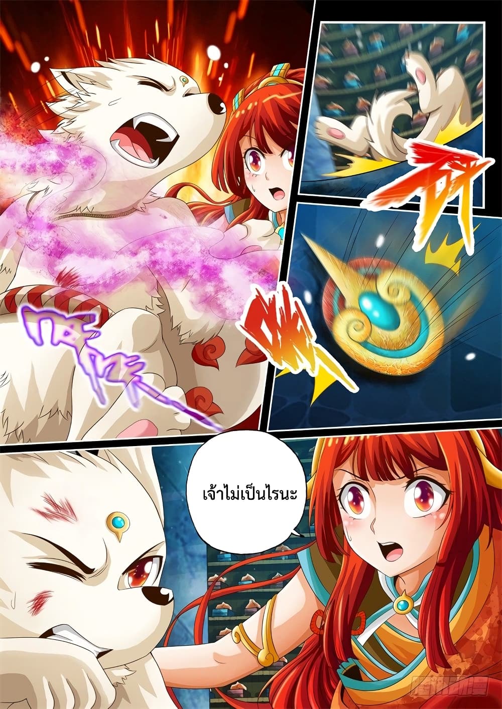 The Legend of Seven Leaves page 5