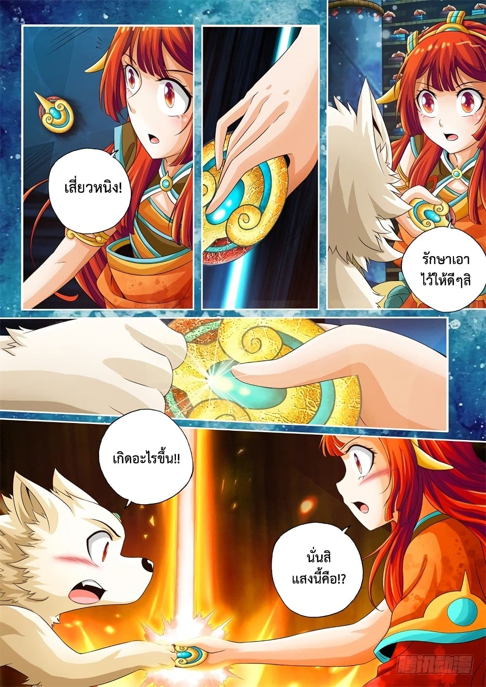 The Legend of Seven Leaves page 6