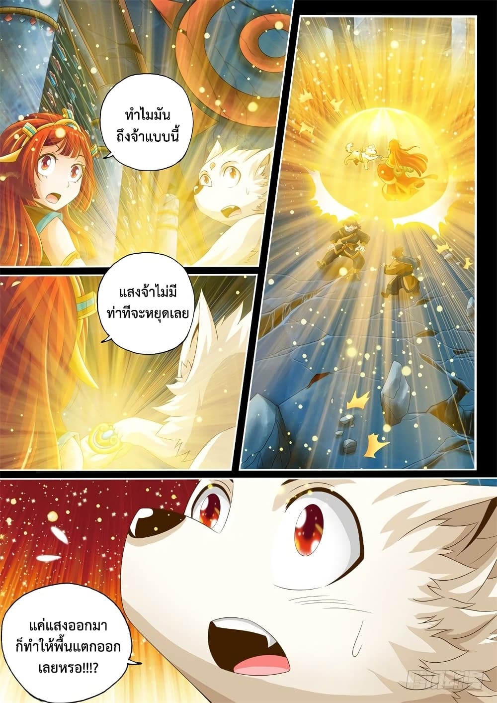 The Legend of Seven Leaves page 7