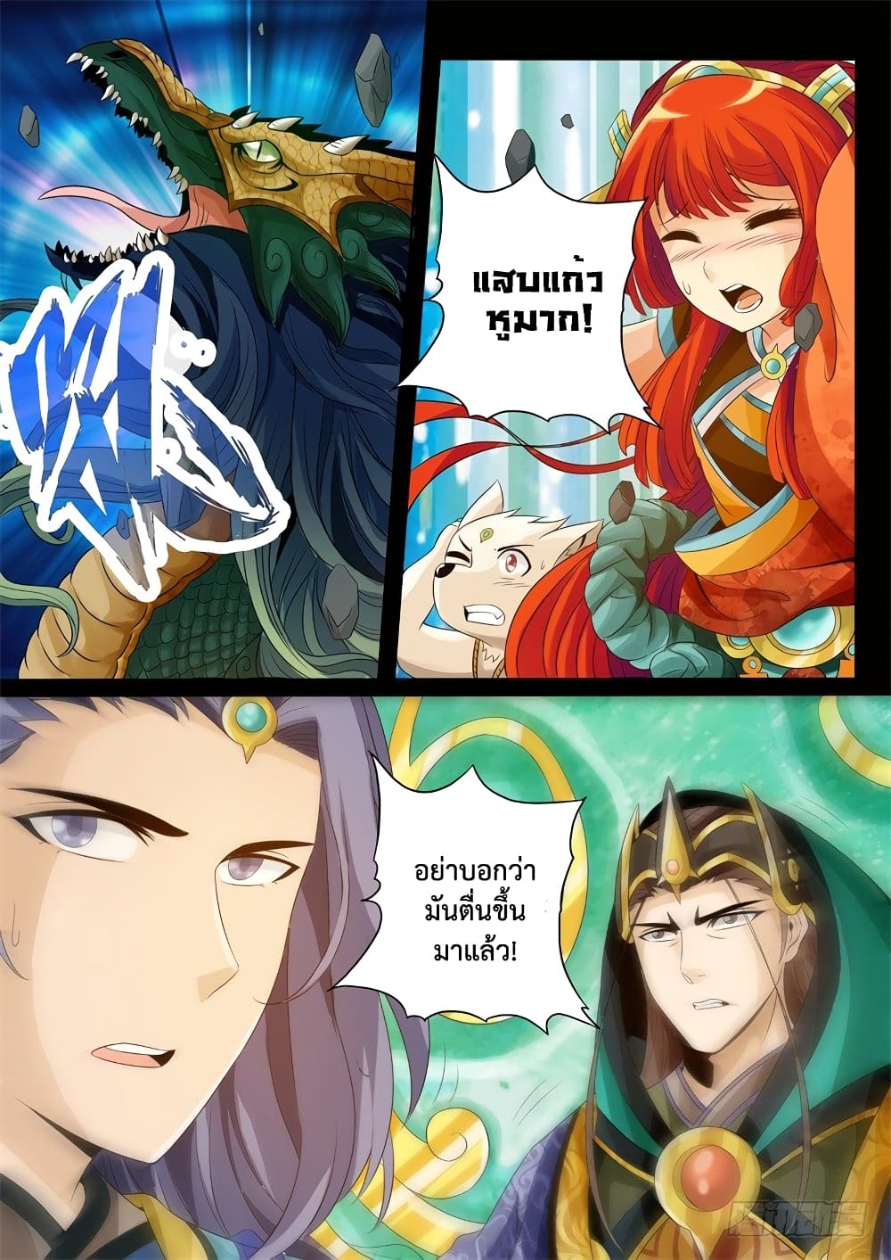 The Legend of Seven Leaves page 2