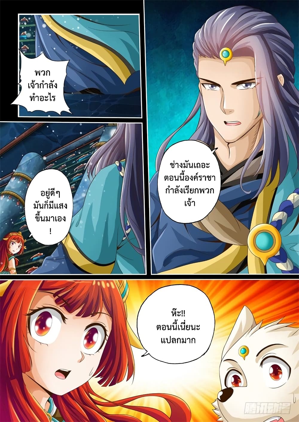 The Legend of Seven Leaves page 3