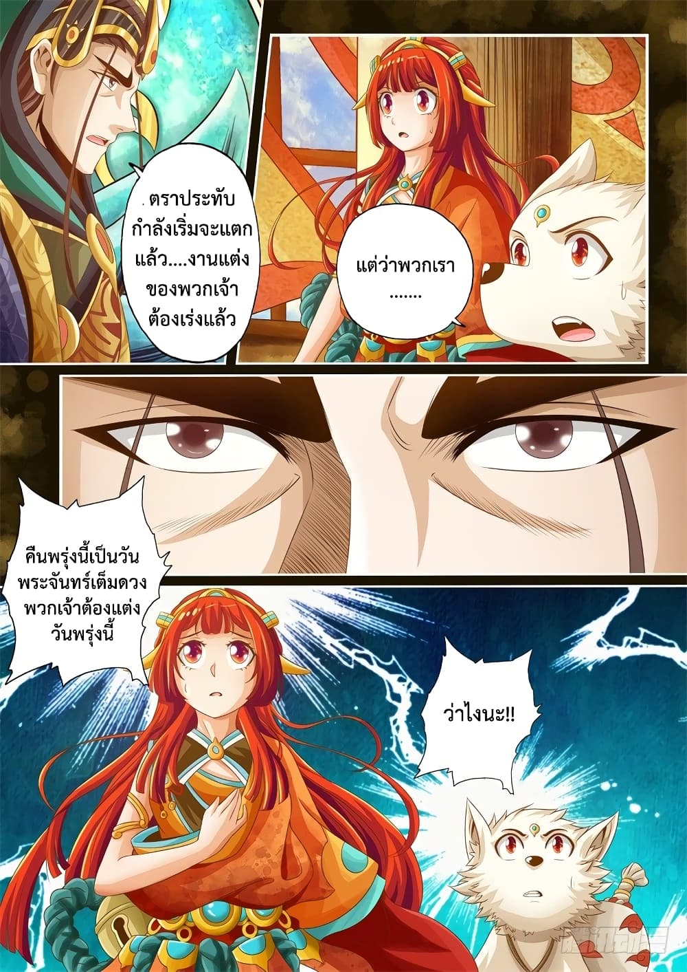 The Legend of Seven Leaves page 4