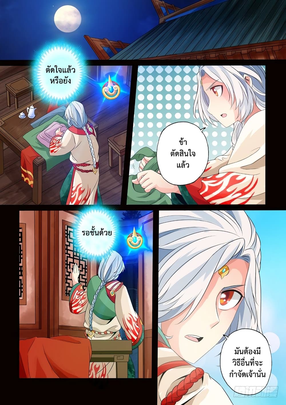 The Legend of Seven Leaves page 5