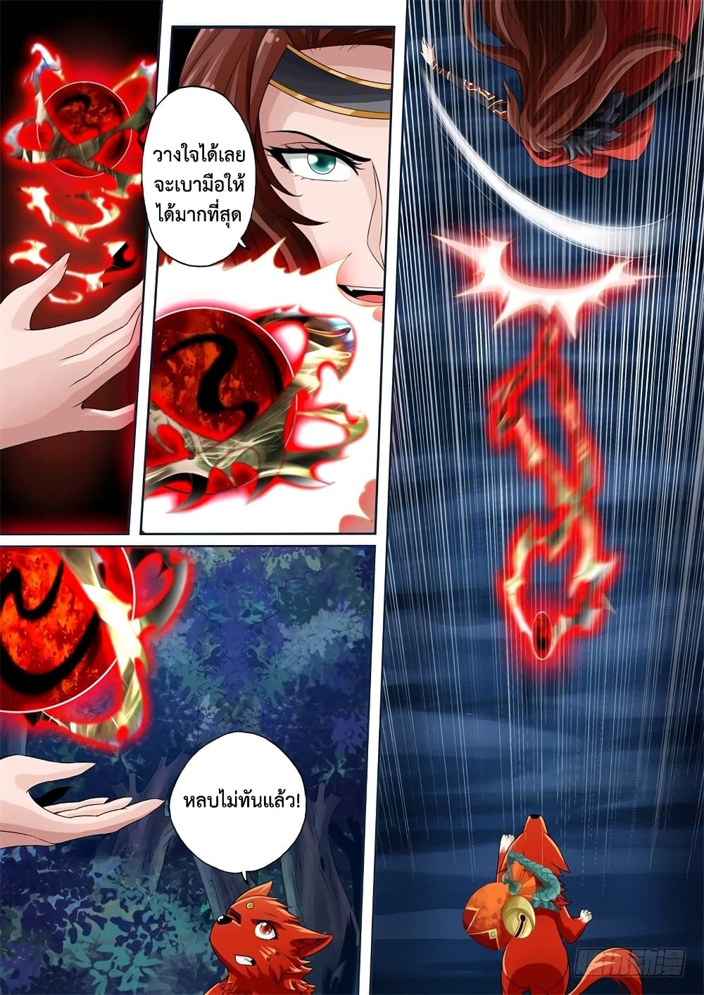 The Legend of Seven Leaves page 4