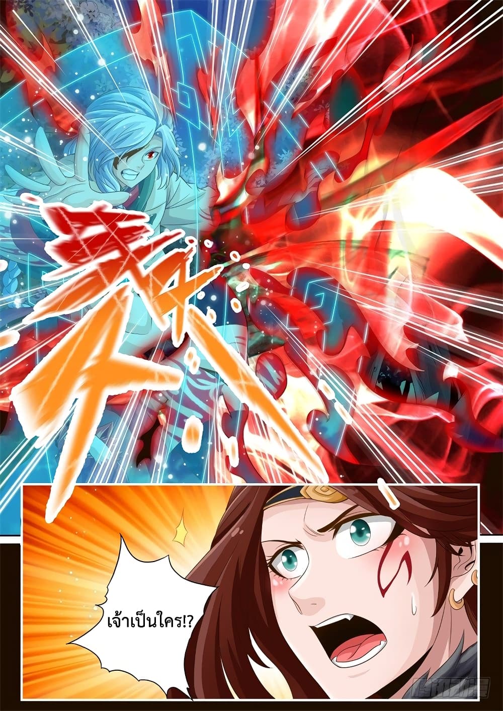 The Legend of Seven Leaves page 5