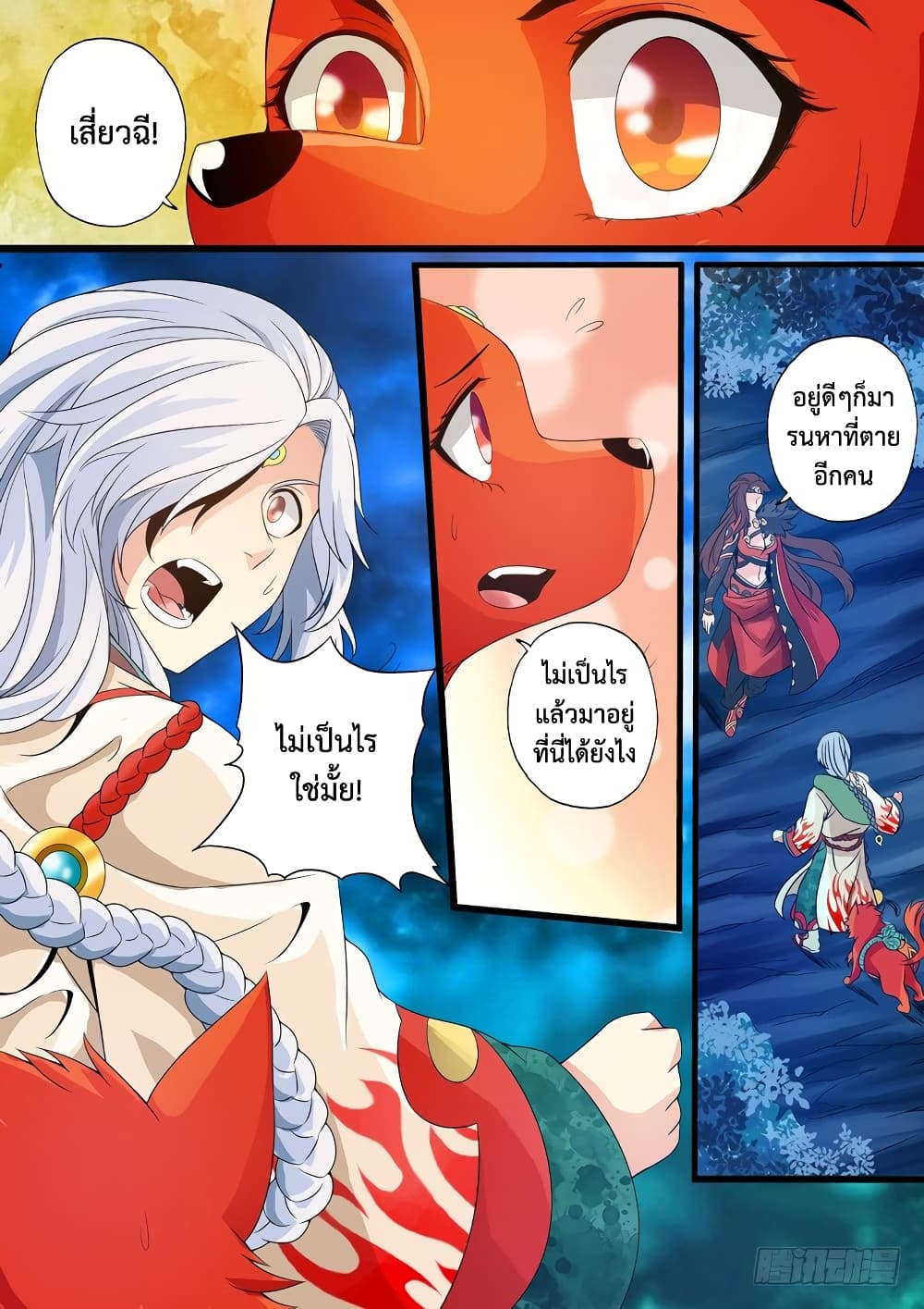 The Legend of Seven Leaves page 6