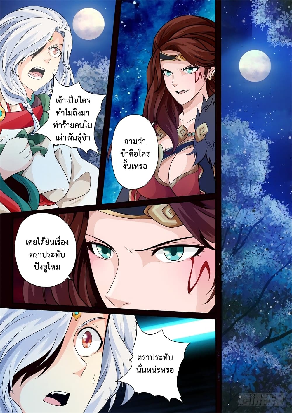 The Legend of Seven Leaves page 7