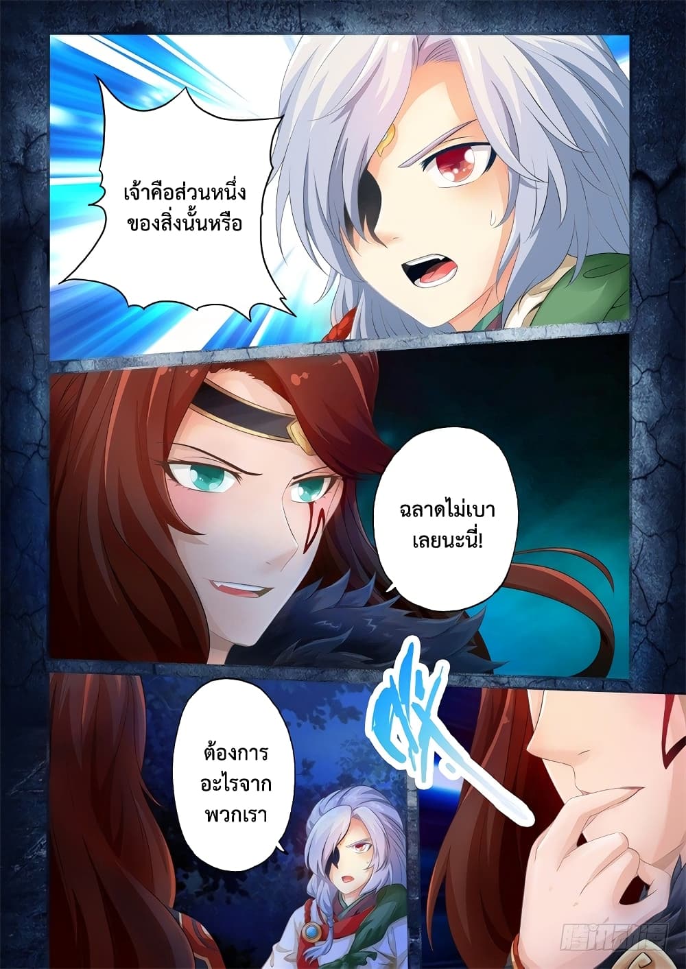 The Legend of Seven Leaves page 8