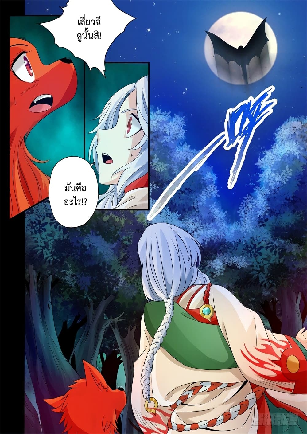 The Legend of Seven Leaves page 9