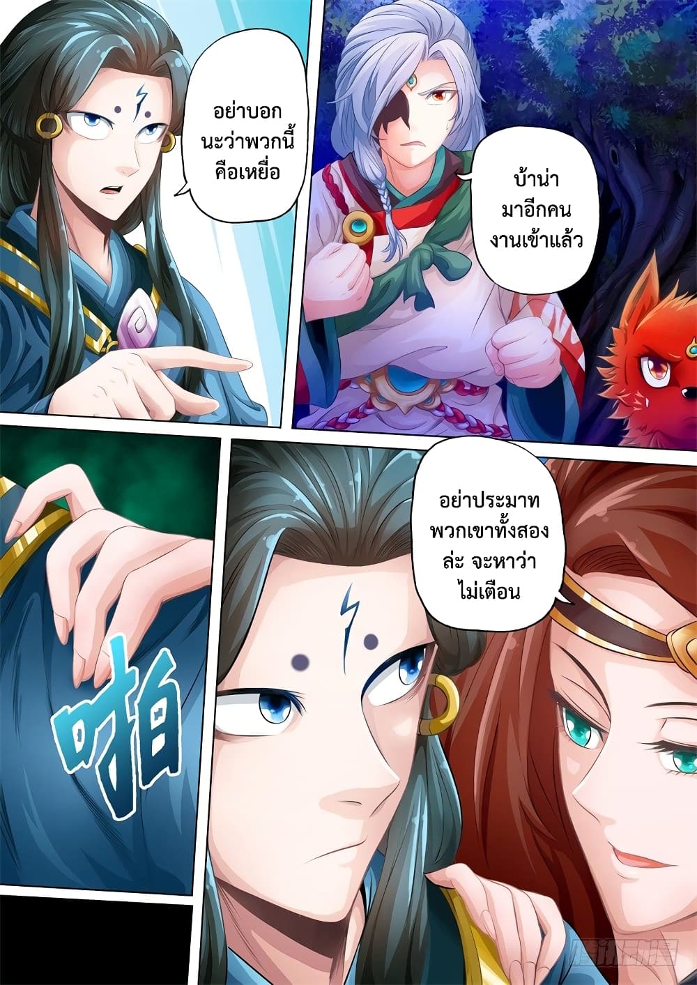The Legend of Seven Leaves page 4
