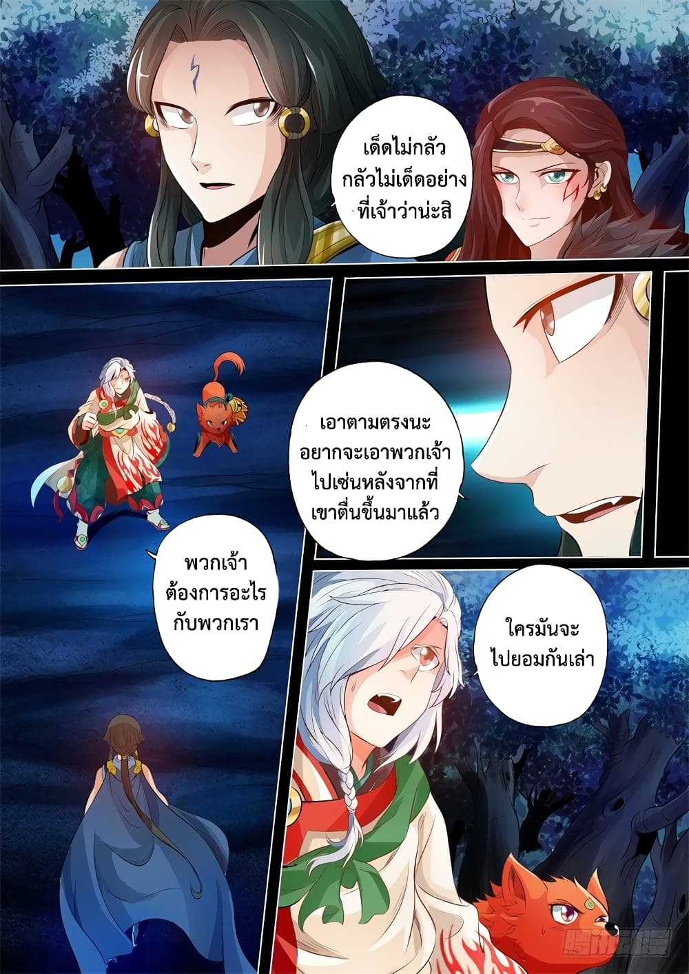 The Legend of Seven Leaves page 5