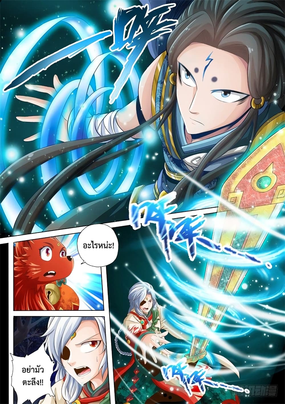 The Legend of Seven Leaves page 6