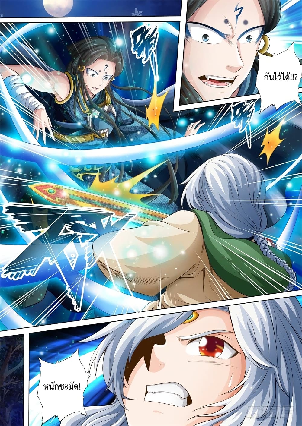 The Legend of Seven Leaves page 7