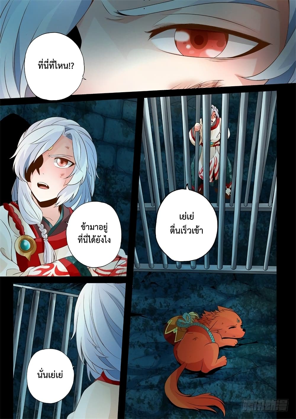 The Legend of Seven Leaves page 3
