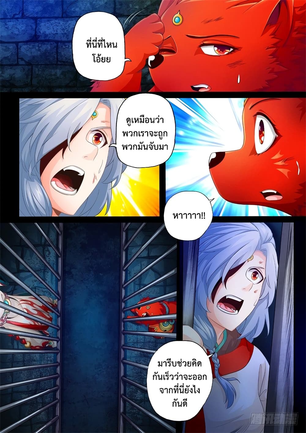 The Legend of Seven Leaves page 4