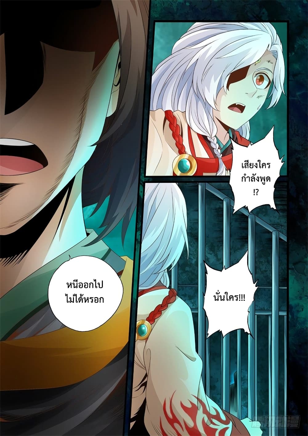 The Legend of Seven Leaves page 5