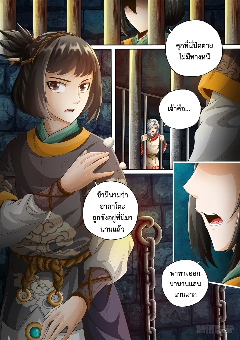 The Legend of Seven Leaves page 6