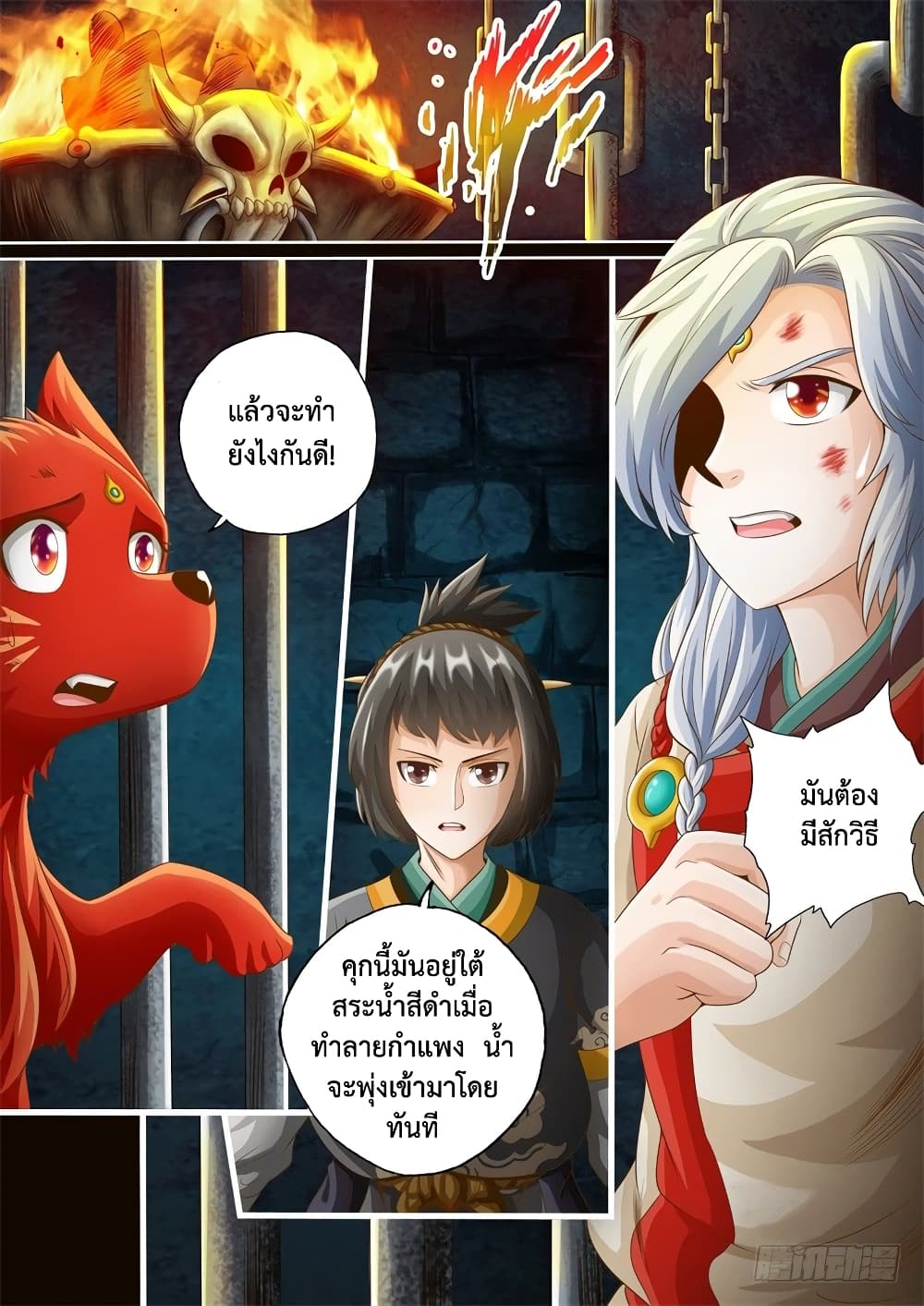 The Legend of Seven Leaves page 7