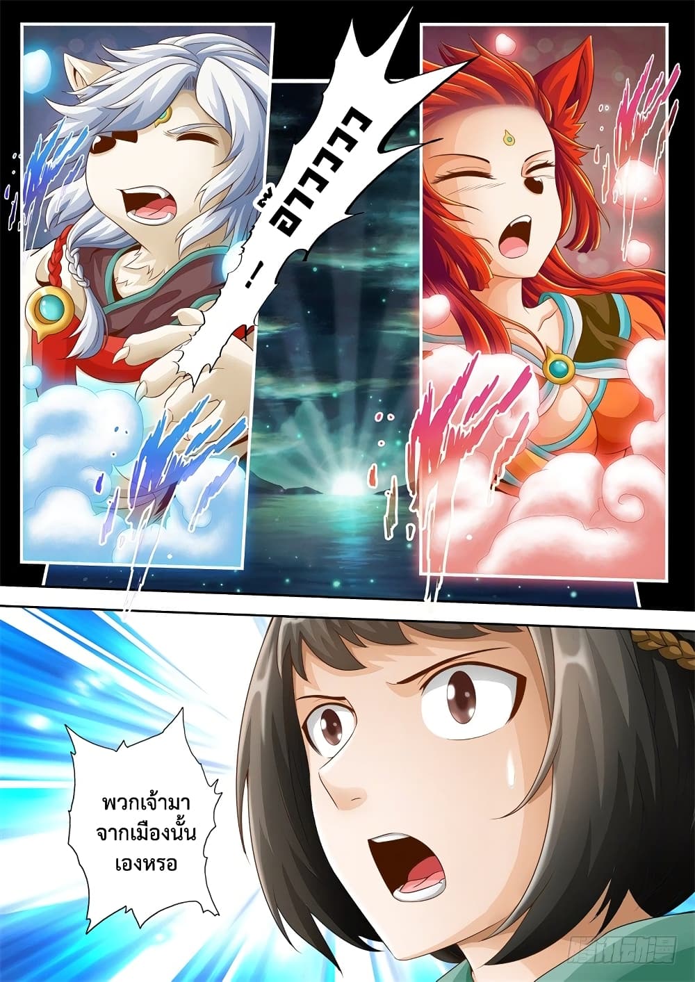 The Legend of Seven Leaves page 9