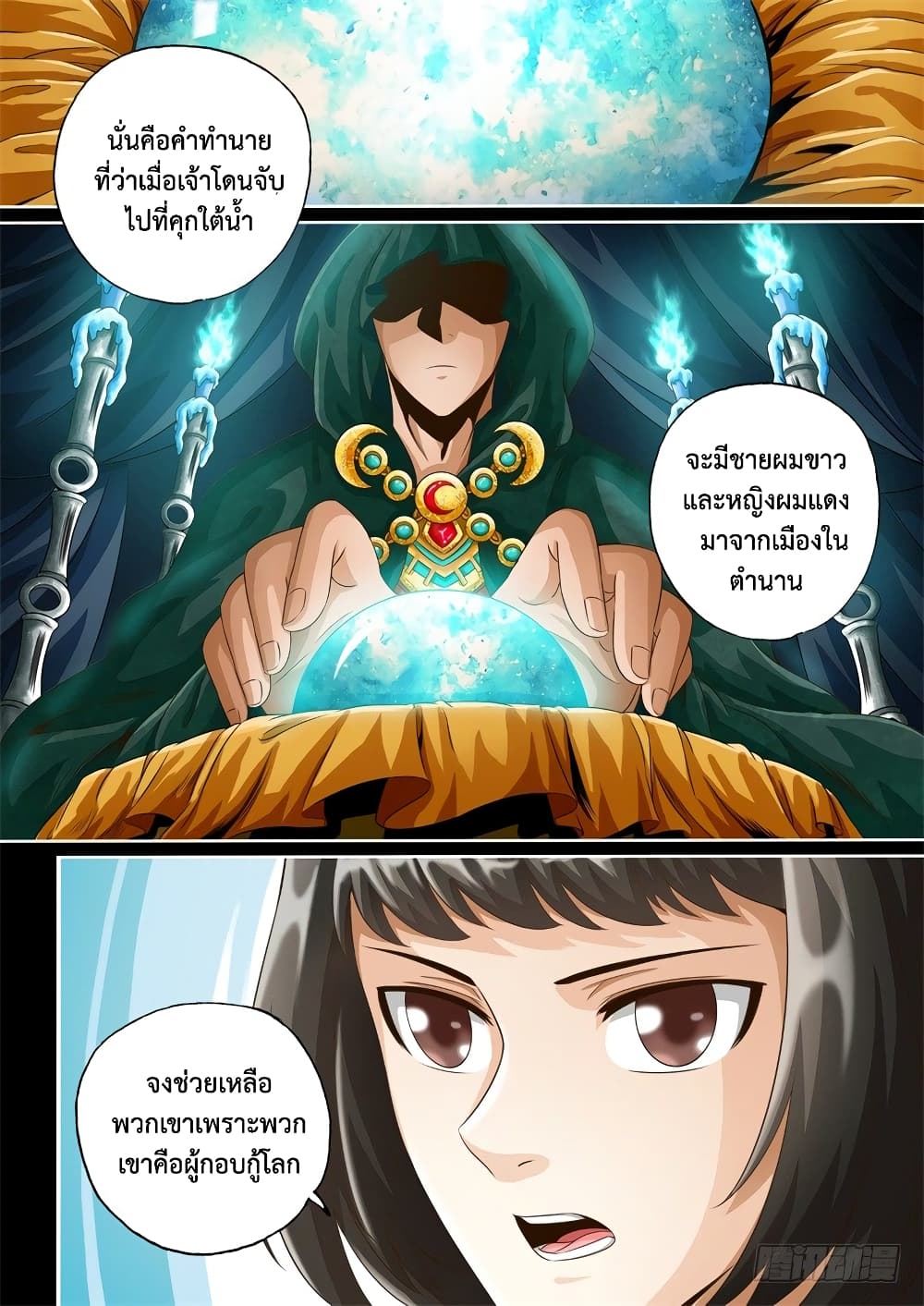 The Legend of Seven Leaves page 5