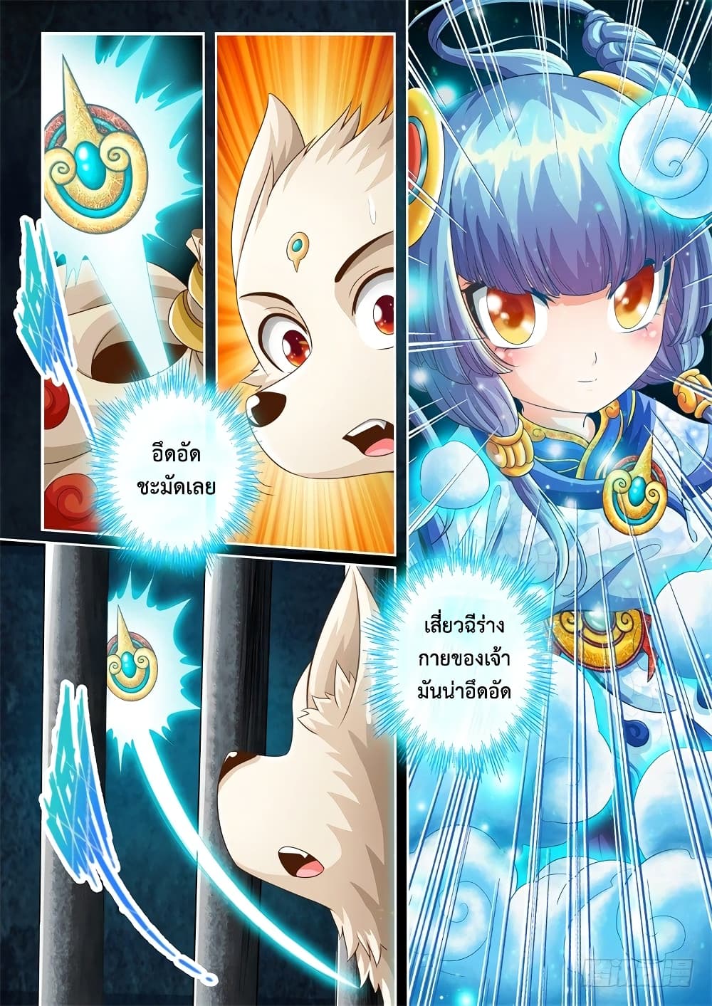 The Legend of Seven Leaves page 6
