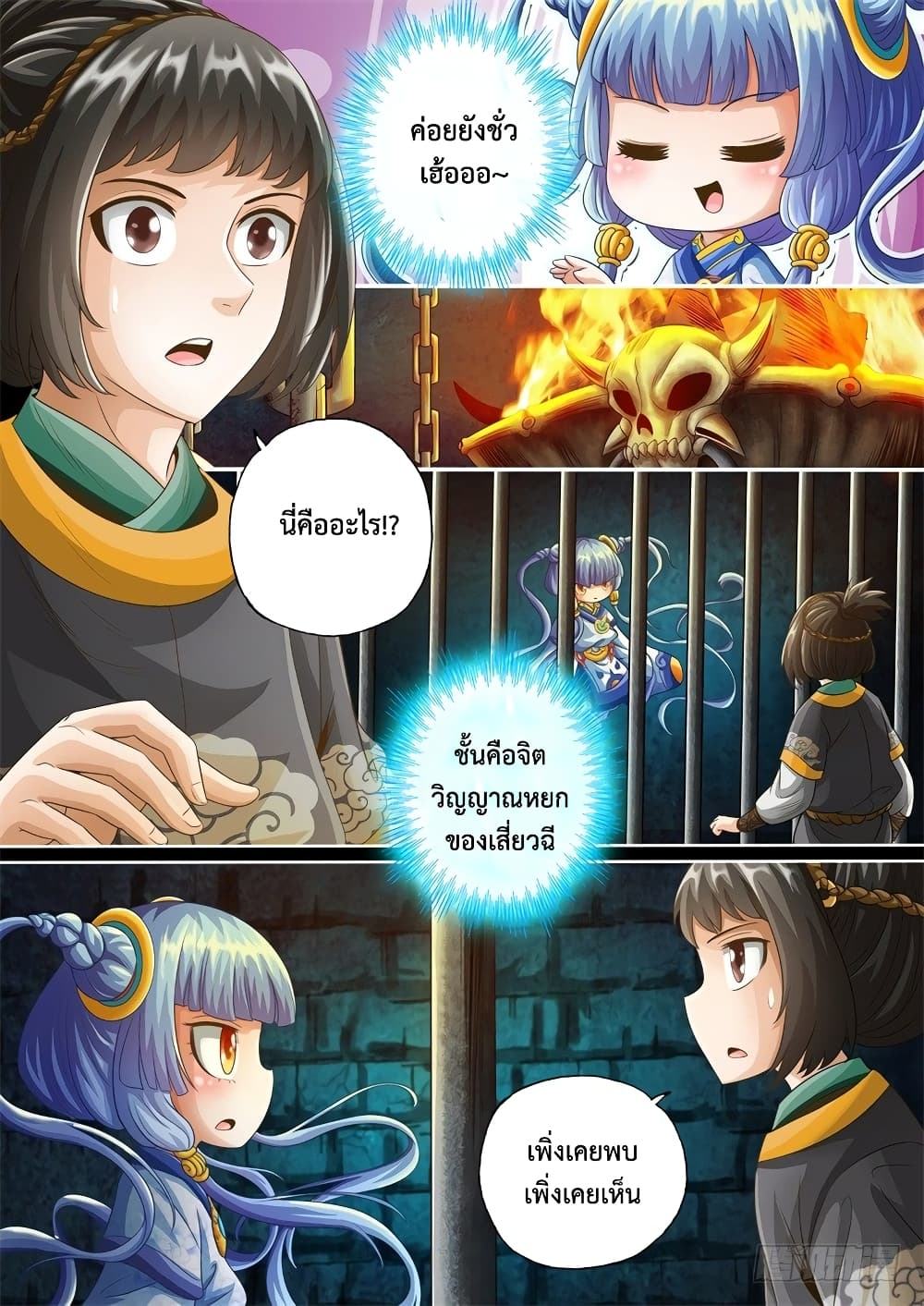 The Legend of Seven Leaves page 7