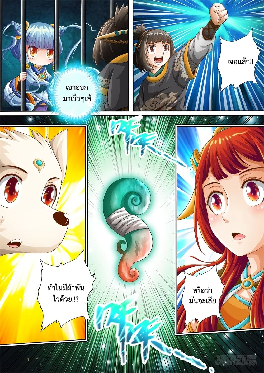 The Legend of Seven Leaves page 9
