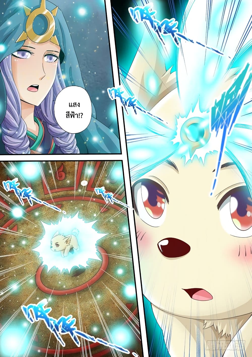 The Legend of Seven Leaves page 6