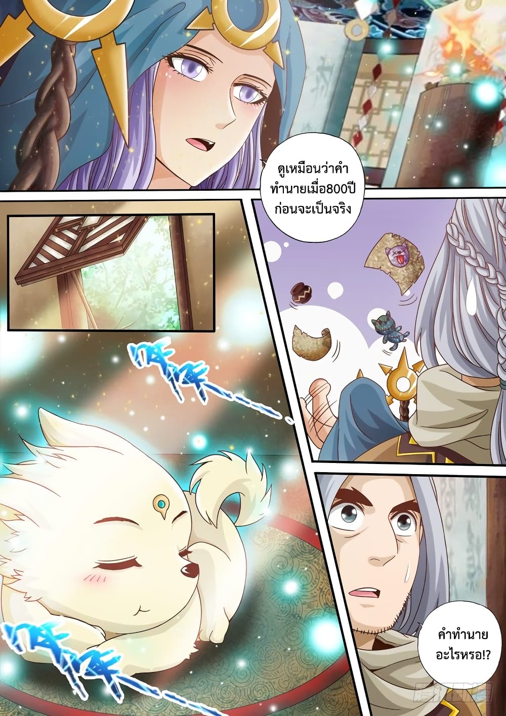 The Legend of Seven Leaves page 8