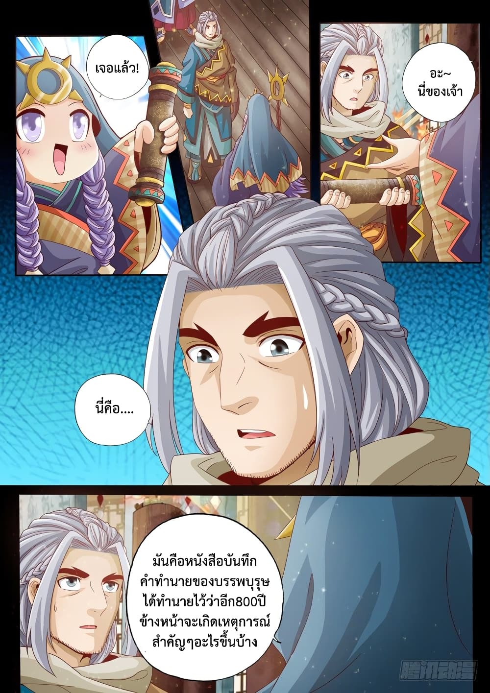 The Legend of Seven Leaves page 9