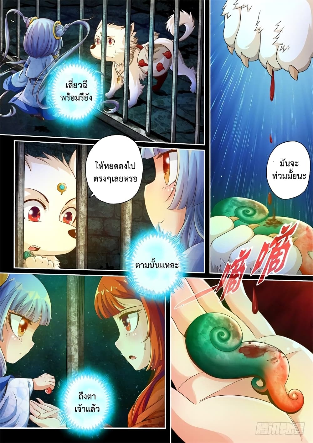 The Legend of Seven Leaves page 4