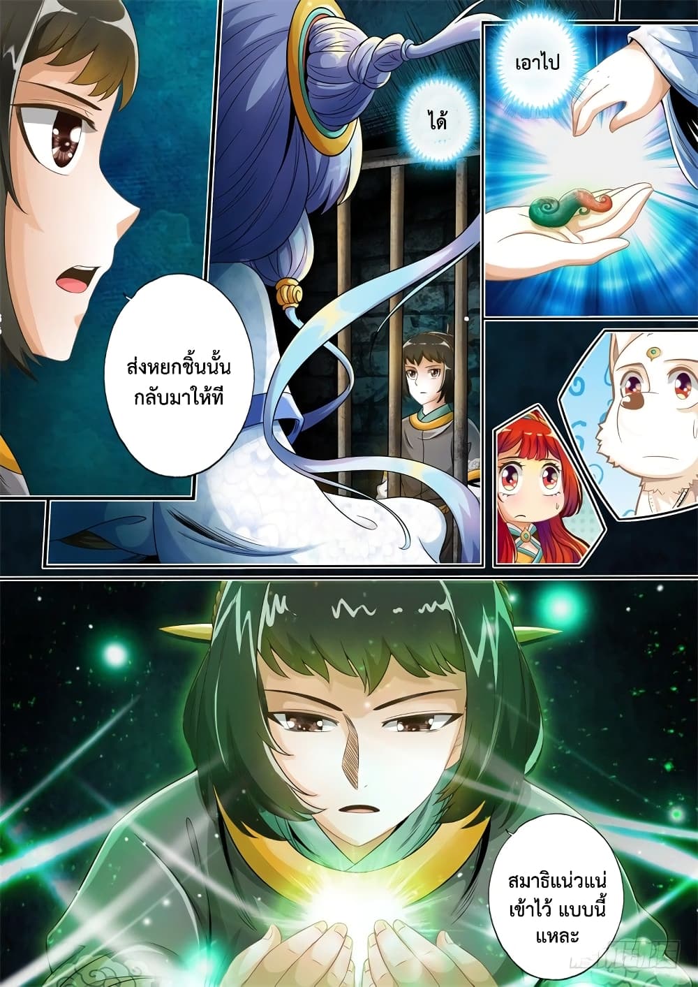 The Legend of Seven Leaves page 5