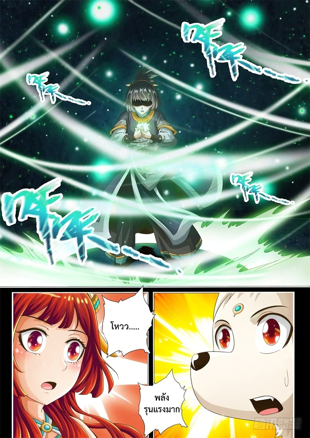 The Legend of Seven Leaves page 6