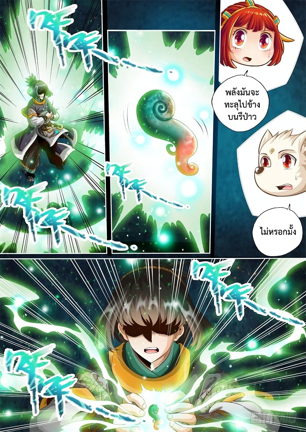 The Legend of Seven Leaves page 7