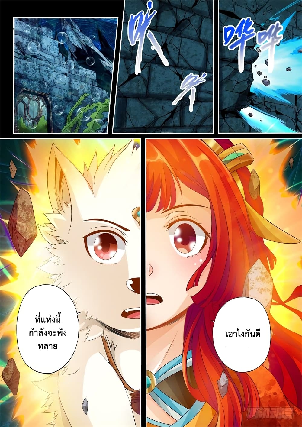The Legend of Seven Leaves page 9