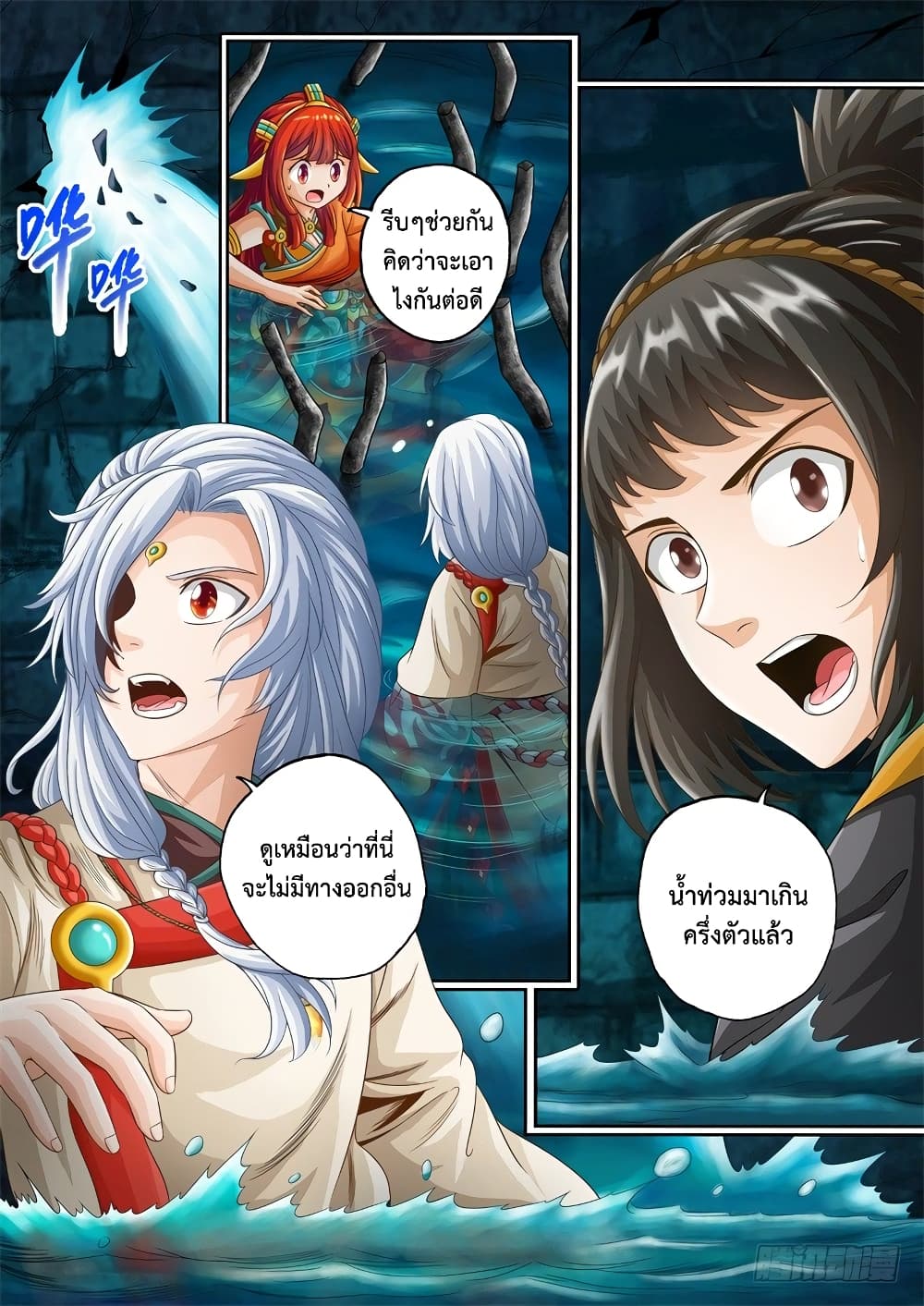 The Legend of Seven Leaves page 3