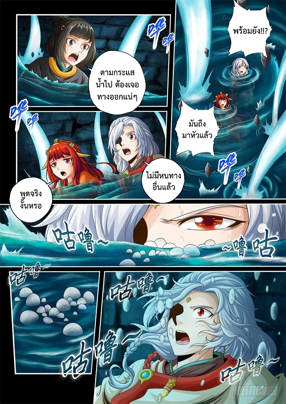 The Legend of Seven Leaves page 4