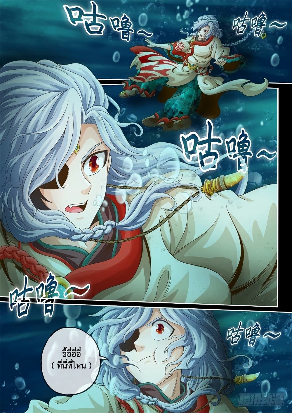 The Legend of Seven Leaves page 6