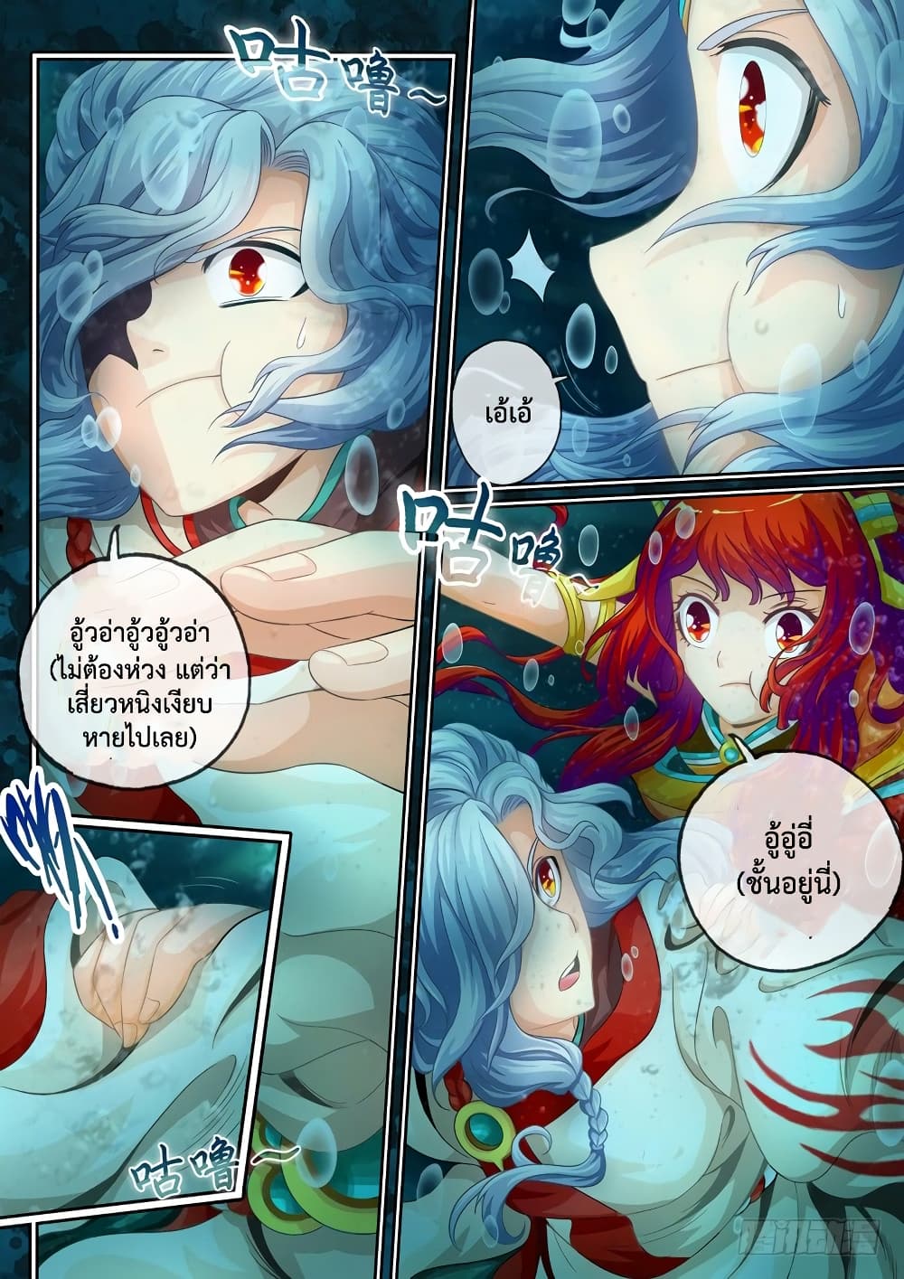 The Legend of Seven Leaves page 8