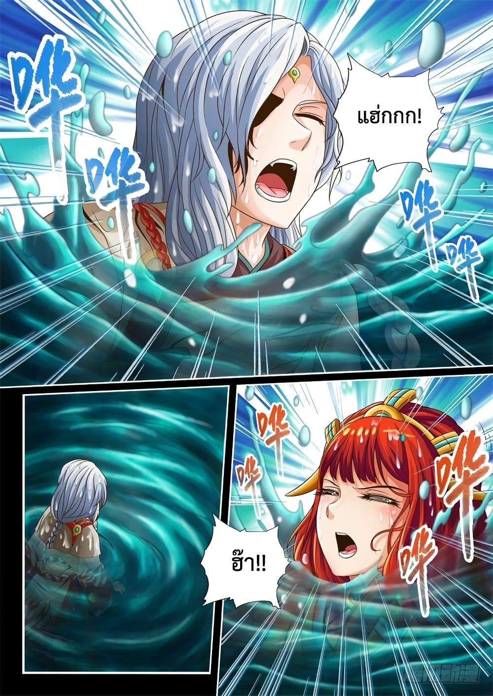The Legend of Seven Leaves page 3